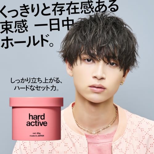 LIPPS (リップス) ハードアクティブ ワックス 85g アップルグリーンの香り メンズ ハード ヘアワックス 美容室 サロン 最後 画像