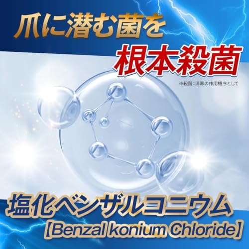 [指定医薬部外品] 爪 際まで浸透・密着 薬用ジェル『クリアストロングショット アルファ』北の快適工房 手指・足爪ケア ネイルケア 15g 中間 画像