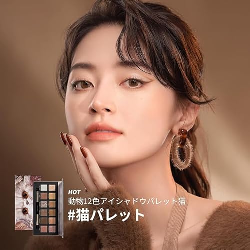 PERFECT DIARY パーフェクトダイアリー 動物アイシャドウパレット (1.2gx12色) (猫 ブラウン) 最後 画像