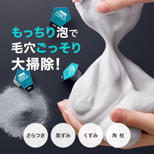 ファンケル FANCL ディープクリア 洗顔パウダー 30個入 毛穴 洗顔 酵素洗顔 洗顔パウダー 毛穴汚れ 洗顔 泡 無添加 洗顔フォーム 黒ずみ 洗顔料 最後 画像