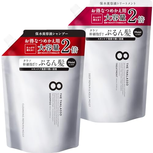 【※リニューアル前品※大容量2倍サイズ×2点セット】エイトザタラソ モイスト 美容液シャンプー 大容量2倍詰め替え 1点 トリートメント 1点 セット 800mL×2点 画像1