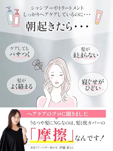 [SEAWIND] 【シルク100%】 シルク ナイトキャップ ロングヘア用 シルク100% シルクキャップ ないときゃっぷ 寝るとき帽子 ヘアキャップ 就寝用 うるつや美髪 (ローズピンク) 中間 画像