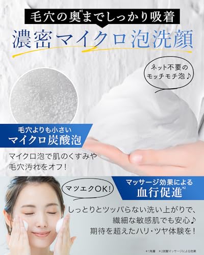 アネラホワイト 炭酸洗顔 毛穴洗浄 泡洗顔 【毛穴ｘ黒ずみｘWケアｘ150g】 中間 画像