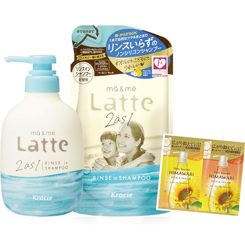 マー&ミー 親子で使える リンスイン シャンプー ポンプ 詰め替え セット おまけ付き | ノンシリコン アミノ酸シャンプー 全身 顔・からだも洗える ママ ベビー キッズ 子供 赤ちゃん ヘアケア ラッテ 画像1
