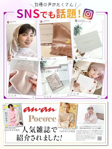 [SEAWIND] 【シルク100%】 シルク ナイトキャップ ロングヘア用 シルク100% シルクキャップ ないときゃっぷ 寝るとき帽子 ヘアキャップ 就寝用 うるつや美髪 (ローズピンク) 中間 画像