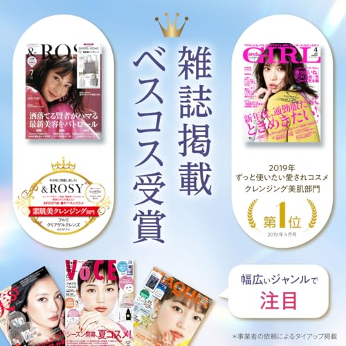 フルリ クレンジングジェル クリアゲルクレンズ クレンジング メイク落とし 毛穴ケア 角栓 黒ずみ いちご鼻 敏感肌 保湿 無添加 マツエク 150g 中間 画像