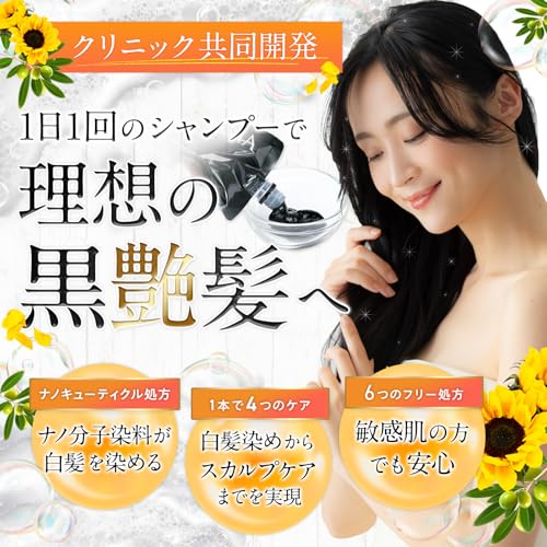 【AGAクリニック×製薬会社 共同開発】KUROKAMINA クリームシャンプー 白髪用シャンプー カラーシャンプー カラートリートメント ボタニカル 敏感肌用 レディース メンズ ブラック 300g (1袋) 最後 画像