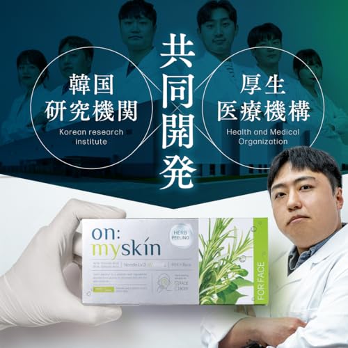 Yomite 【公式】on:myskin face用│自宅でハーブピーリング マイクロニードル 毛穴 美容施術 韓国化粧品研究機関共同開発 オンマイスキン 角質ケア 黒ずみ減少 中間 画像