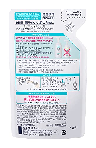 キュレル 泡洗顔料 つめかえ用 130ml 最後 画像