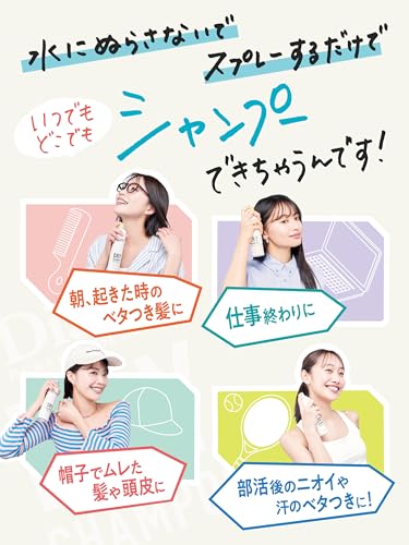 Diane(ダイアン) Moist ダイアン ドライシャンプー (水のいらないシャンプー) フレッシュシトラスペアの香りパーフェクトビューティー 95g 中間 画像