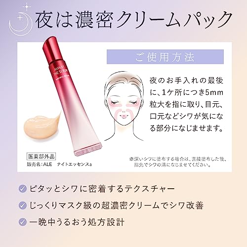 アスタリフト ザ セラム リンクルリペア 薬用シワ改善美容液 (朝用 約70 日分 5g) 【公式店限定】(朝はさっとひと塗りマルチケア) ジェリーサンプル2包付 [医薬部外品] 中間 画像