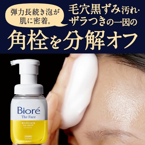 ビオレ ザフェイス 泡洗顔料 スムースクリア つめかえ用【泡洗顔】【まさつレス】【毛穴】【黒ずみ】 中間 画像