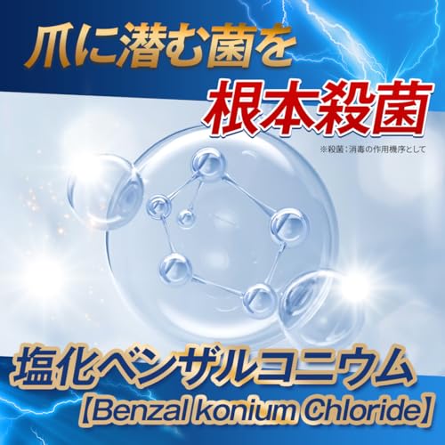 【3本セット】[指定医薬部外品] 爪 際まで浸透・密着 薬用ジェル『クリアストロングショット アルファ』北の快適工房 手指・足爪ケア 15g×3本 中間 画像