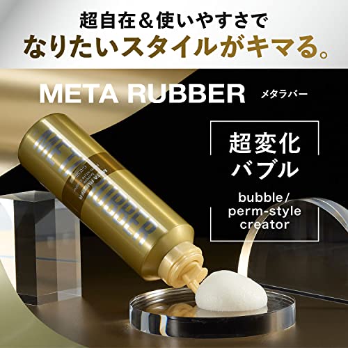 GATSBY(ギャツビー) メタラバー バブル パーマスタイルクリエイター [ ヘアフォーム メンズ ] 180グラム (x 1) 最後 画像