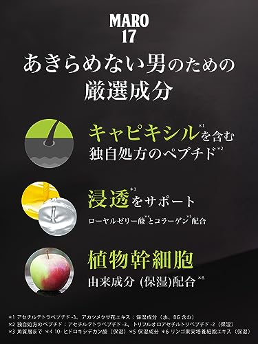 MARO17(マーロ17) MARO(マーロ) 17 マイルドウォッシュ シャンプー メンズ 敏感肌用 ノンシリコン アミノ酸 350ml 本体 中間 画像