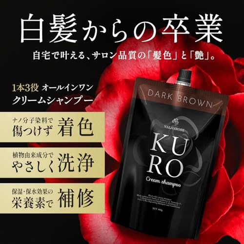 白髪染め カラーシャンプー&カラートリートメント バランローズ KURO VALANROSE クロクリームシャンプー ダークブラウン (濃い茶色) 400g 単品 【1本6役の自宅白髪ケア】メンズ レディース 白髪用 ヘアマニキュア 最後 画像