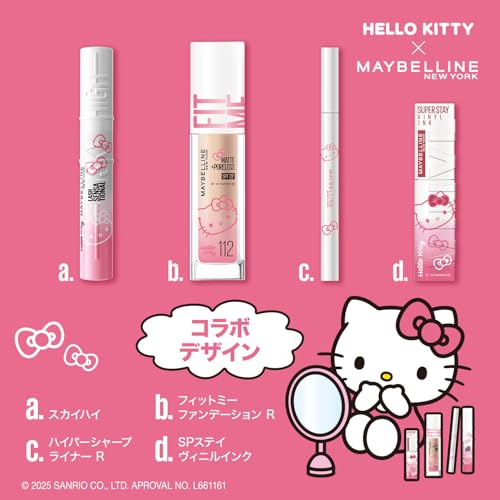 メイベリン MAYBELLINE スカイハイ マスカラ キティー 02 たそがれブラウン ウォータープルーフ 茶色 ブラウン 中間 画像