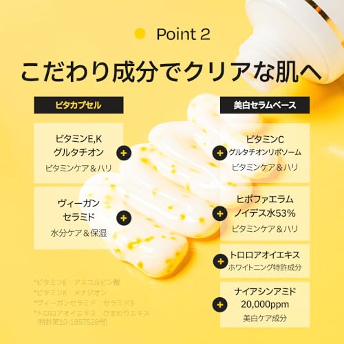 ダルバ(d'Alba) ビタトーニングカプセルクリーム 55g - 美白 くすみ しみ 小じわ 透明感 ツヤ 弾力 保湿 ビタミンC ナイアシンアミド グルタチオン 3種のヒアルロン酸 べたつかない 潤い 乾燥肌 敏感肌 しっとり エイジング スキンケア ヴィーガン 中間 画像