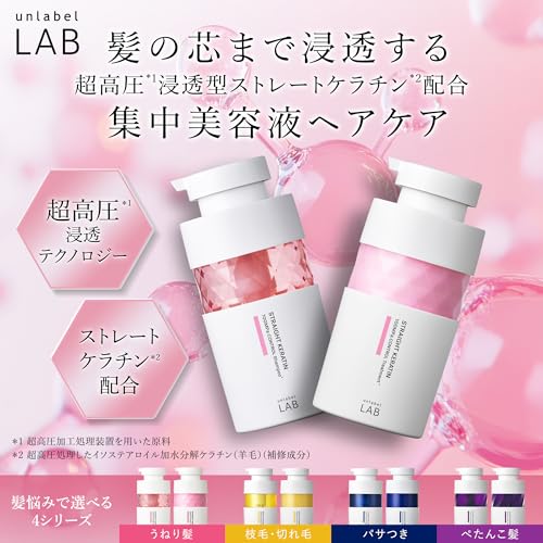 unlabel LAB アンレーベル ラボ KRコントロール シャンプー詰め替え 1.9倍増量 ケラチン サラ髪 ストレートヘア うねり 590ml 最後 画像