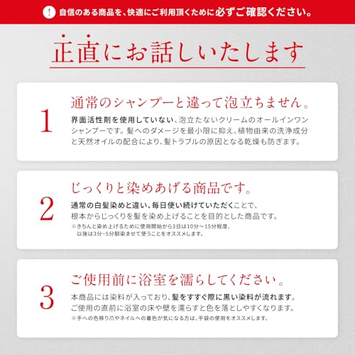 白髪染め カラーシャンプー&カラートリートメント バランローズ KURO VALANROSE クロクリームシャンプー ダークブラウン (濃い茶色) 400g 単品 【1本6役の自宅白髪ケア】メンズ レディース 白髪用 ヘアマニキュア 中間 画像