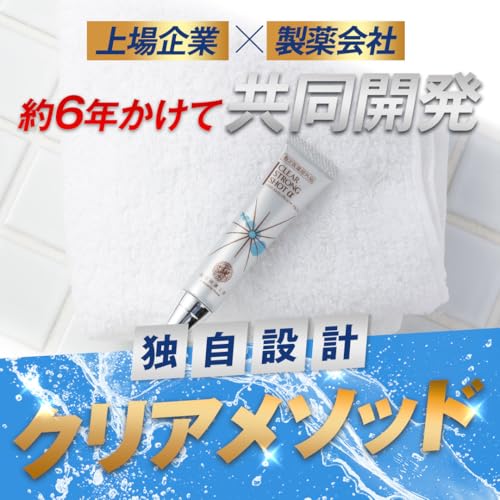 【3本セット】[指定医薬部外品] 爪 際まで浸透・密着 薬用ジェル『クリアストロングショット アルファ』北の快適工房 手指・足爪ケア 15g×3本 最後 画像