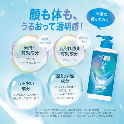 肌ラボ 白潤薬用美白化粧水 大容量ポンプ極潤サシェット付 最後 画像