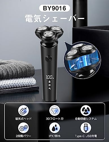 シェーバー ひげそり 電動シェーバー 【2026年改良進化モデル】 髭剃り 電気シェーバー メンズ 360°回転式 高速回転モーター 2段階調節 深剃り USB充電式 急速充電 低騒音 IPX7防水 お風呂剃り可 乾湿両用 LEDディスプレイ付き 軽量 父の日 彼氏 プレゼント ロック機能 海外対応（ブラック） 最後 画像