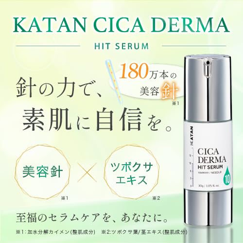 KATAN Cica ダーマヒットセラム10 30g シカ ニードルショット 敏感肌 乾燥肌 毛穴 スキンケア 美容液 導入液 CICA BDショット 中間 画像