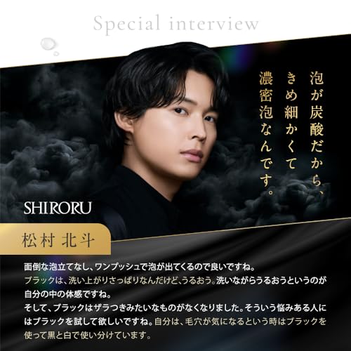 SHIRORU (シロル) クリスタルホイップ ブラック『炭×炭酸で毛穴汚れごっそり吸着』(洗顔 泡 洗顔フォーム 炭酸洗顔 泡洗顔) （120g× 1本） 中間 画像