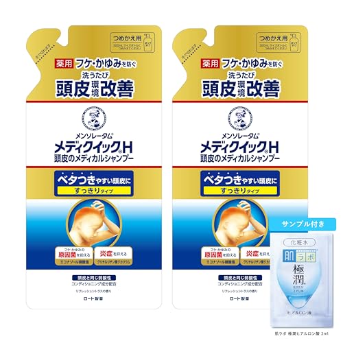 メディクイックH 頭皮のメディカルシャンプー詰替280ml×2個セット(フケかゆみを防ぐ 弱酸性 アミノ酸系 ノンシリコン)+極潤サシェット付 【医薬部外品】 画像1