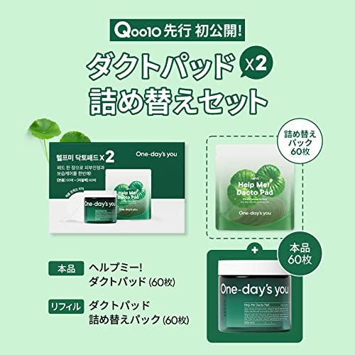 【One-day's you】ワンデイズユー ヘルプミー ダクトパッド 1+1 大容量 SET 拭き取り化粧水 トナーパッド 拭き取りパッド スキンケア 角質ケア 毛穴ケア 化粧水 トナー [日本公式][正規品] 最後 画像