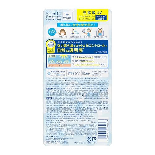 ビオレ Bioré UV アクアリッチ ライトアップ エッセンス 100g 日焼け止め SPF50 【Amazon.co.jp限定】 最後 画像