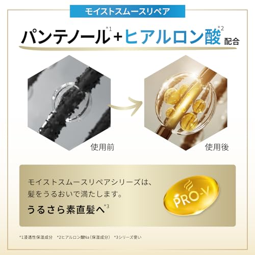 パンテーン [新モデル] 洗い流すトリートメント 400g 超特大 モイストスムースリペア 大容量 中間 画像
