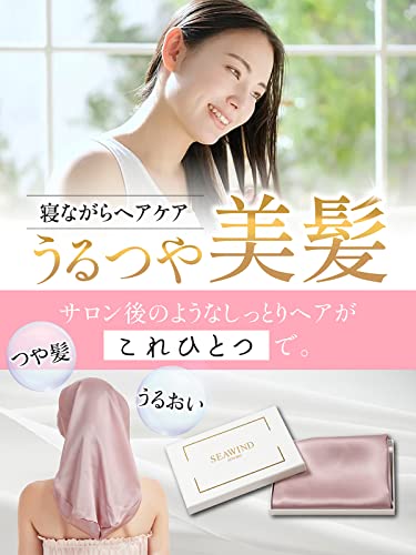 [SEAWIND] 【シルク100%】 シルク ナイトキャップ ロングヘア用 シルク100% シルクキャップ ないときゃっぷ 寝るとき帽子 ヘアキャップ 就寝用 うるつや美髪 (ローズピンク) 最後 画像