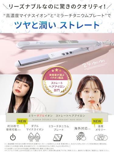 SALONMOON ヘアアイロン ストレート 24mm 2WAY 高速起動 ダブルマイナスイオン 80〜230℃ デジタル表示 海外対応 ミラーチタニウムプレート (ホワイト) サロンムーン AM24WT 最後 画像