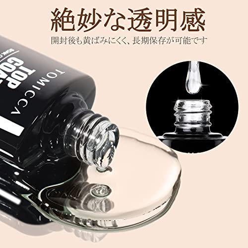 TOMICCA ジェルネイル トップコート ベースコート 8ml 2本セット ノンワイプ 拭き取り不要 大容量 UV/LED対応 最後 画像