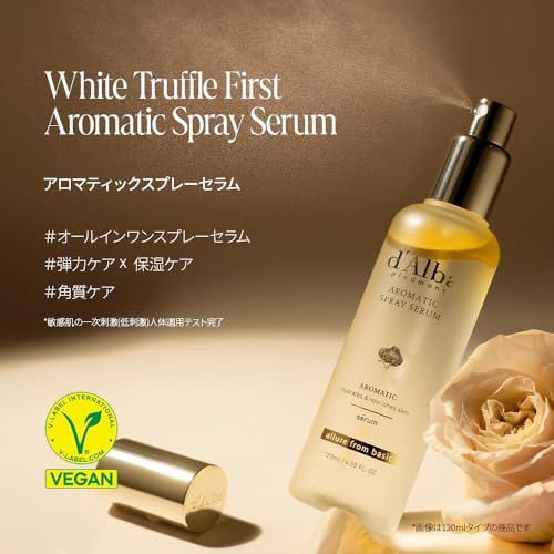 ダルバ(d'Alba) ホワイトトリュフアロマティックスプレーセラム 120ml(アロマティック) ミスト化粧水 保湿 ミストスプレー セラム メイクの上から 崩れ つや 乾燥対策 最後 画像