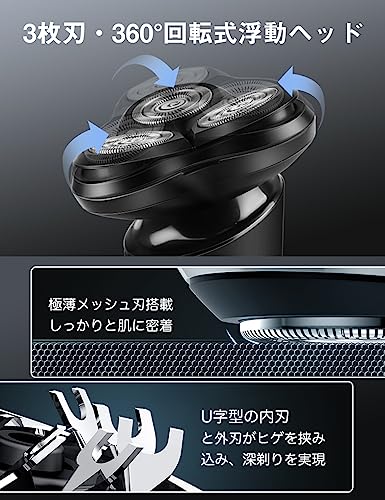 シェーバー ひげそり 電動シェーバー 【2026年改良進化モデル】 髭剃り 電気シェーバー メンズ 360°回転式 高速回転モーター 2段階調節 深剃り USB充電式 急速充電 低騒音 IPX7防水 お風呂剃り可 乾湿両用 LEDディスプレイ付き 軽量 父の日 彼氏 プレゼント ロック機能 海外対応（ブラック） 中間 画像