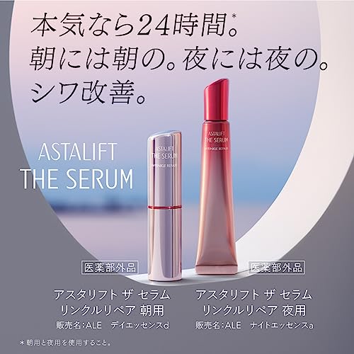 アスタリフト ザ セラム リンクルリペア 薬用シワ改善美容液 (朝夜セット 約70日分 朝5g 夜18g) 【公式店限定】(本気なら24 時間 朝晩 2 回のケア) ジェリーサンプル4包付 [医薬部外品] 最後 画像