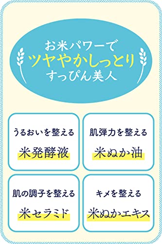 毛穴撫子 お米のマスク たっぷりBOX 毛穴 乾燥肌 しっとり 弾力 フェイスマスク 保湿 28枚入 中間 画像