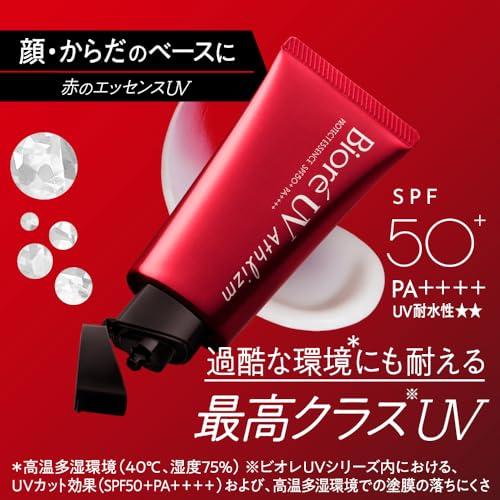 Bioré ビオレ アスリズム プロテクトエッセンス 日焼け止め UV 日やけ止め SPF50+ PA++++ 中間 画像