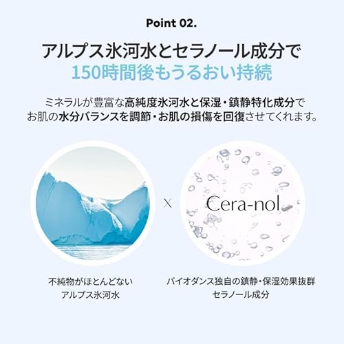 【バイオダンス】セラノールマスク(16枚入り)|ハイドロゲルマスク|鎮静| 保湿効果|赤み減少| 乾燥・敏感肌| 韓国コスメ| 中間 画像