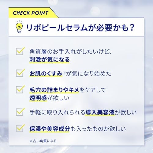 LIPOPEEL(リポピール) [30ml] 角質 毛穴ケア 導入美容液 マイルドピール × ナノカプセル型グルタチオン配合 敏感肌パッチテスト済み AHA BHA PHA ナイアシンアミド ビタミンC誘導体 毛穴 くすみ 乾燥 中間 画像