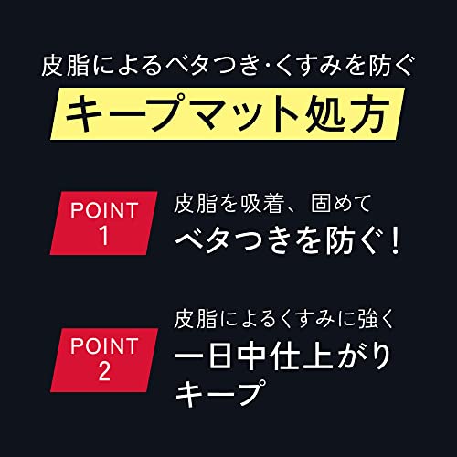 プリマヴィスタ ＥＸマットパウダー 超オイリー肌用の特徴・詳細 画像