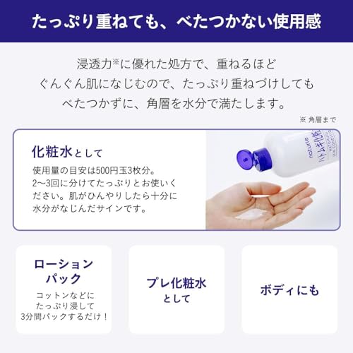 ナチュリエ(naturie) ハトムギ化粧水 (スキンコンディショナーR) 500ml ハトムギエキス/無香料/無着色/低刺激性/オイル・アルコール・界面活性剤フリー/大容量の特徴・詳細 画像
