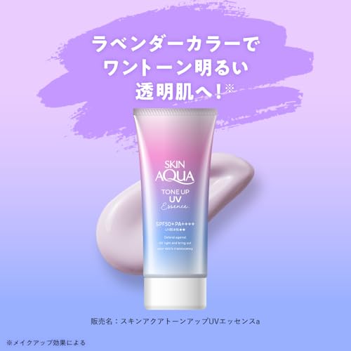 スキンアクア(SKIN AQUA) (skin aqua) トーンアップ UV エッセンス 日焼け止め 透明感アップ 心ときめくサボンの香り ラベンダー SPF50+ PA++++の詳細・まとめ 画像