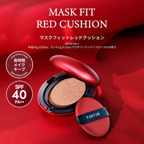 [TIRTIR] Mask fit Cushion [ティルティル] マスクフィットクッション 本体 18g RED CUSHION 21Nの詳細・まとめ 画像