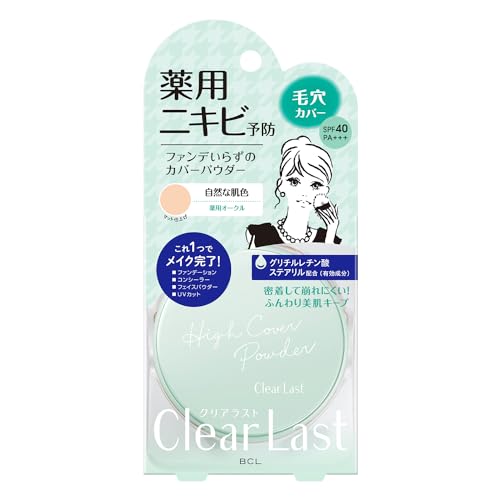 クリアラスト フェイスパウダー 薬用オークルN 12g フェイスパウダー ファンデーション コンシーラー UVカット 4in1 にきび 肌荒れ 毛穴カバー 色ムラカバー 1