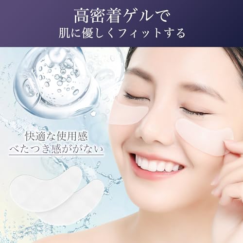 目元パックシート 14セット 寝ながら美容の保湿パック べた感なし 目元、口元集中ケア部分パック ヒアルロン酸パッチ 無添加 フェイスパックの特徴・詳細 画像