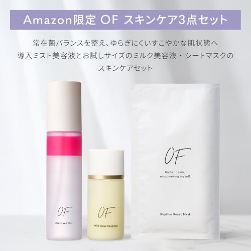 【Amazon.co.jp限定】オフ（OF）スキンケア3点セット〈導入ミスト／ミルク美容液／シートマスク〉ブーストヴェールミスト 100mL＋ミルクデューエッセンス 7mL＋リズムリセットマスク 1枚入の詳細・まとめ 画像